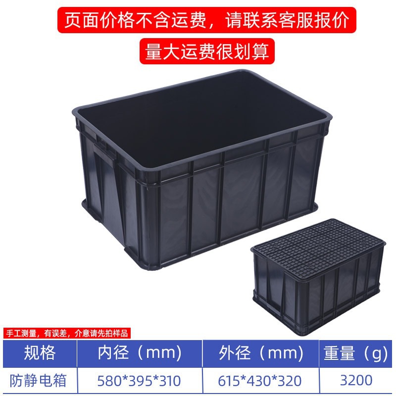 Caja de rotación antiestática negra con cubierta gran cesta de transporte de plástico industrial para taller libre de polvo para logística de fábrica electrónica