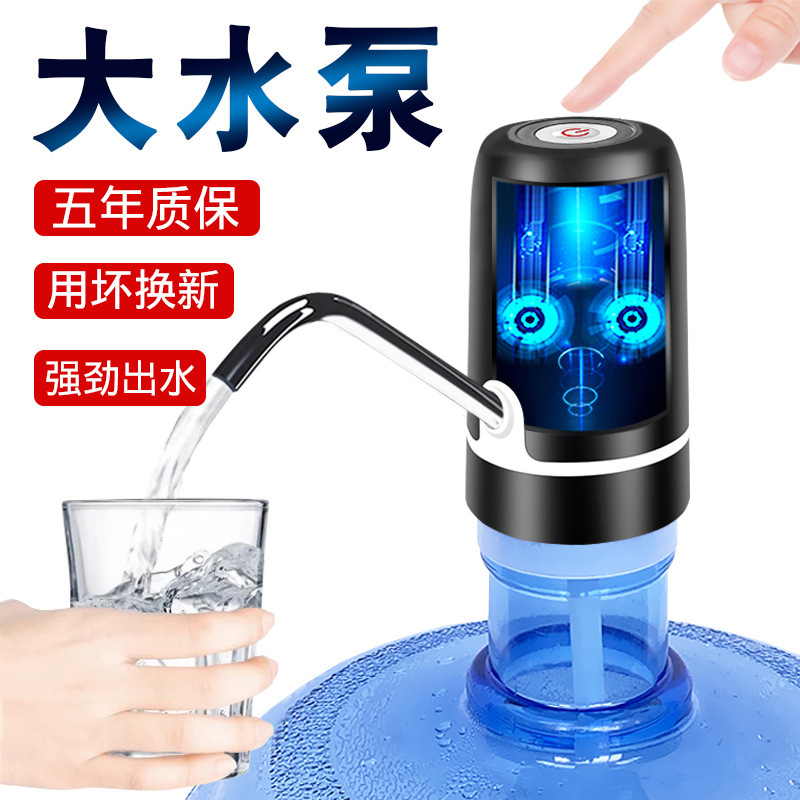 Automatic water filling device barreled water pump electric water pressure device pure water drinking machine mineral water suction pump generation