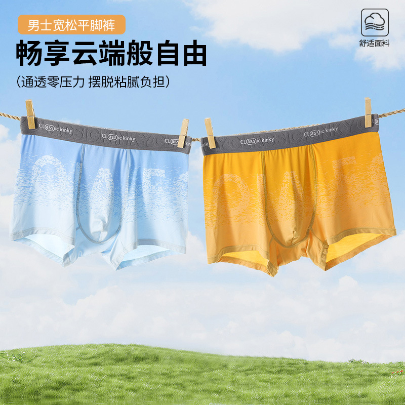 Pantalones cortos de hombre de alta calidad, pantalones de cuadrangular de hombre, pantalones cortos de ángulo plano de hielo, 7A, pantalones íntimas antibacterianas de hombre