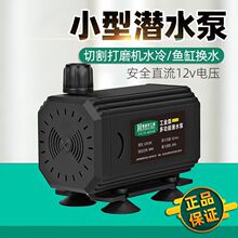12V����С΢��ֱ��ѭ�h����ˮ���_��ˮ��и�C��יC�鹩��ˮ��
