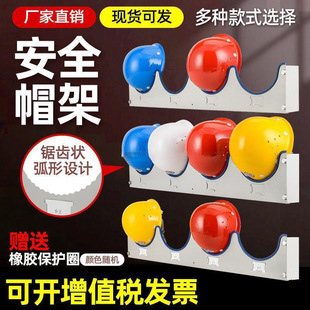Safety Helmet Rack Construction Site Display Rack Wall-Mounted Storage Workshop Hat Display Rack Metal Spray Plastic Wall-Mounted Rack