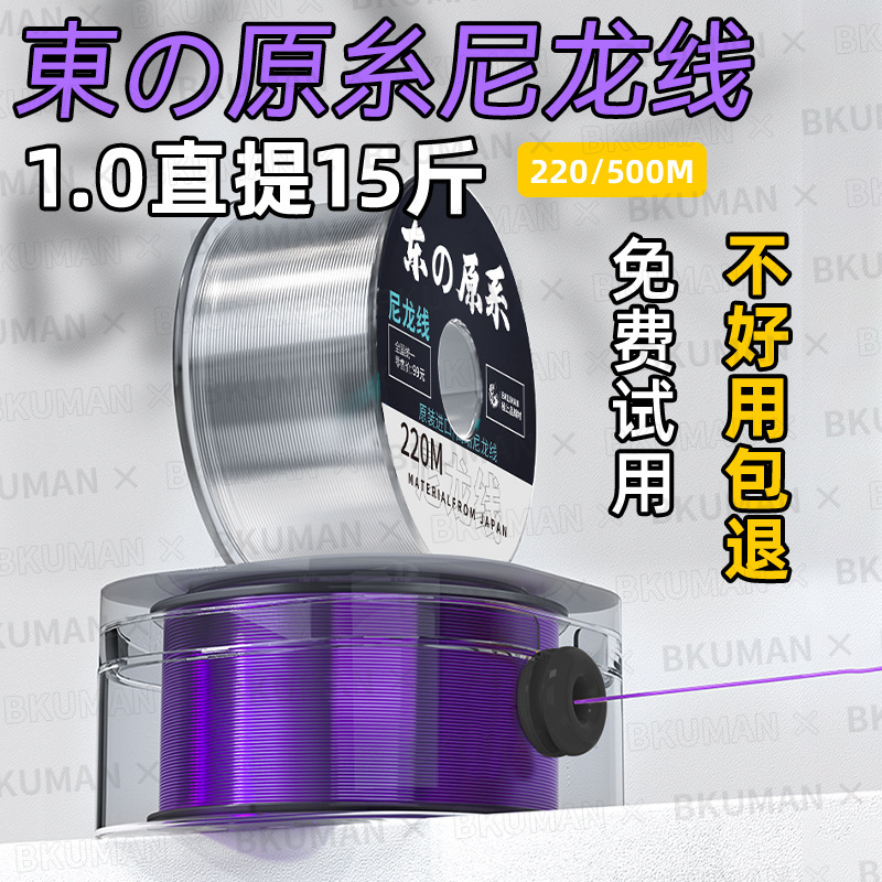 Dongyi A90 Raw Silk 500m Main Line Super Soft Non-Rolling Sub-Line Nylon Line Super Strong Pull Lure Fishing Line