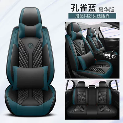 Seat cushion, seat cover, Universal Full Surrounding High-end Leather Seat - peacock-blue-deluxe-edition-5-seat-universal-set