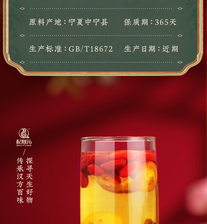 Ningxia Premium Goji Berries Dried Wolfberry Gou Qi Zi 250g x 2 Jars overview