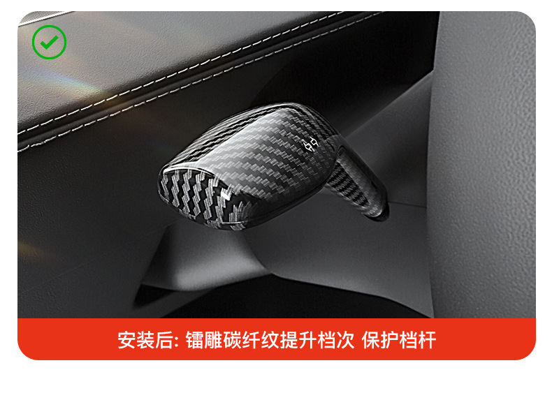 Suitable for the New Version of Tesla Model Y/Yl Gear Shift Lever Cover Interior Gear Shift Handle Decorative Patch Accessories