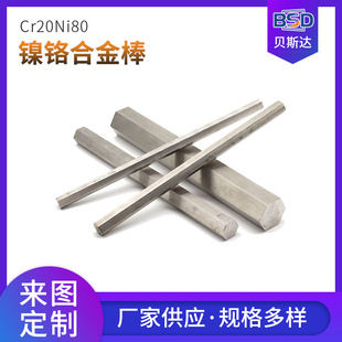 Cr20Ni80 Nickel-Chromium Alloy Rod Manufacturer Cr20Ni80 Alloy Plate Nickel-Chromium Plate Mold Material Round Rod
