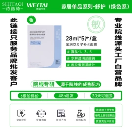 冻干粉;皮肤外用敷料/伤口敷料;液态精华
