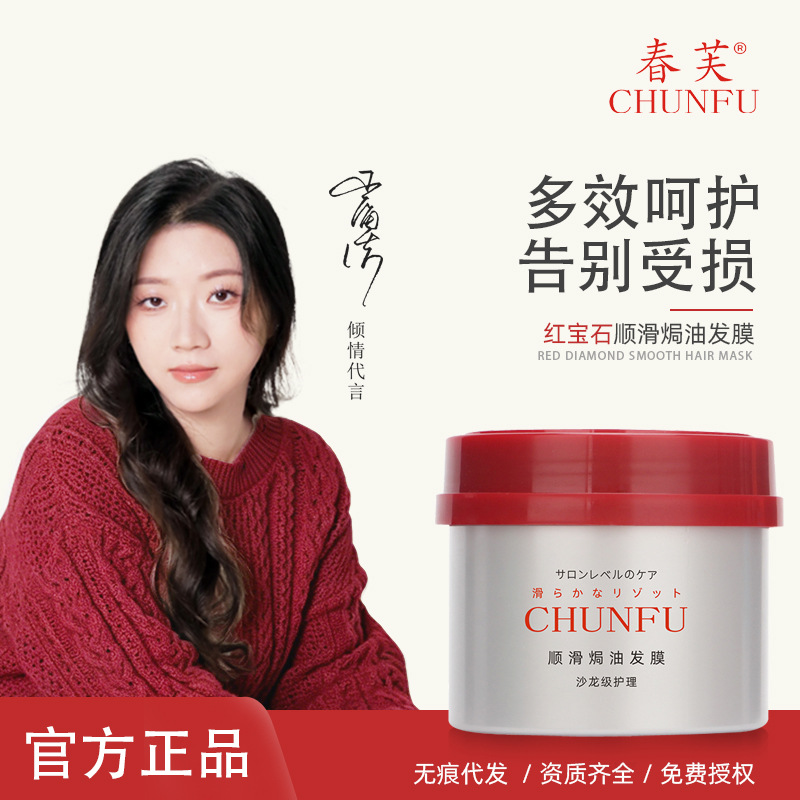 Medical hair mask