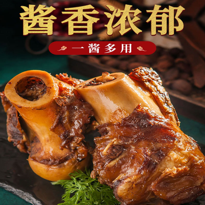 批發大棒骨醬料醬大骨頭紅燒排骨黃燜豬蹄醬汁家用大棒骨調味醬料