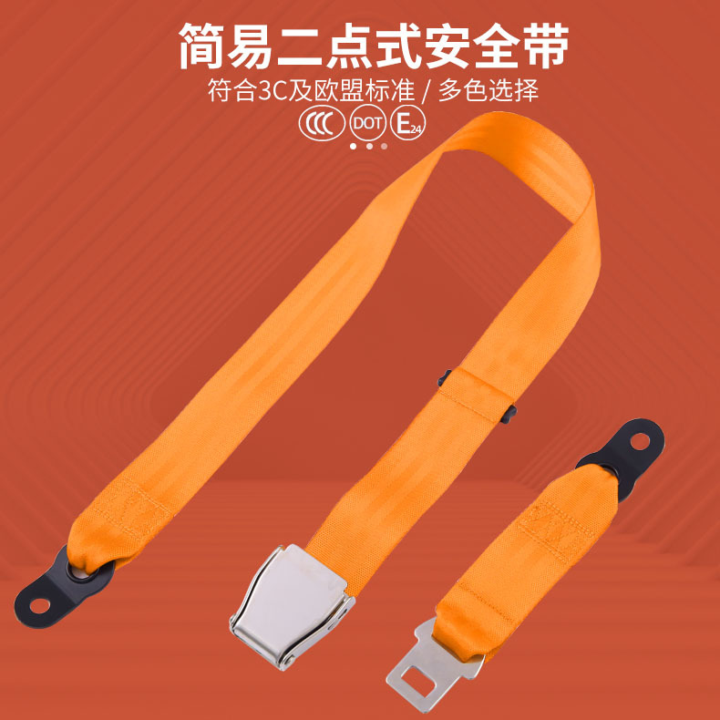 Buckle Two-Point Seatbelt: Sainuo Car seat belt - orange