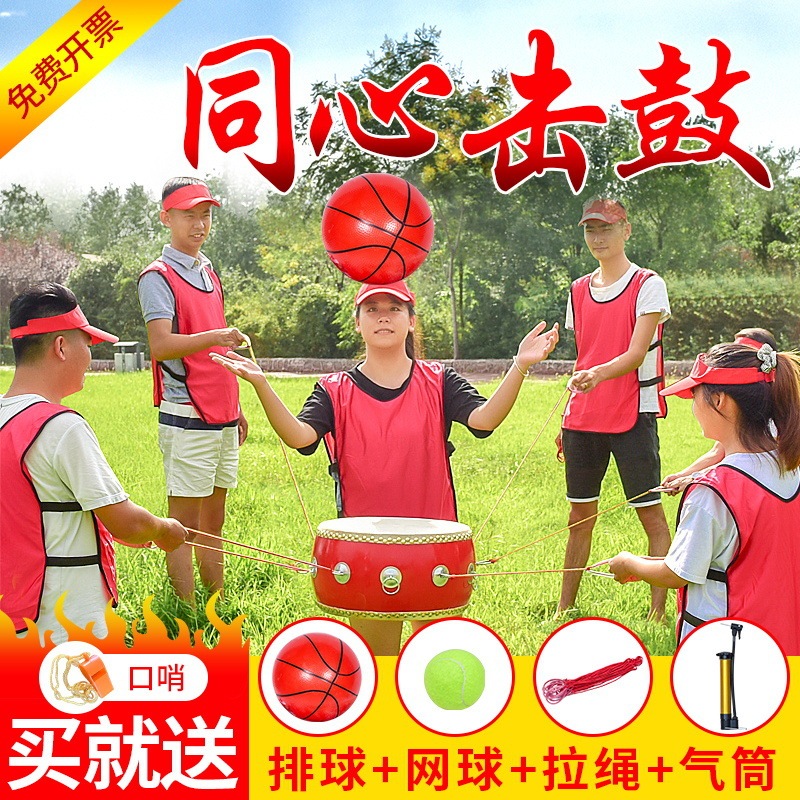 Concentric drum drumming ball outdoor expansion to encourage people to train games props fun games activity equipment Concentric drum drumming ball outdoor expansion to encourage people to train games props fun games activity equipment