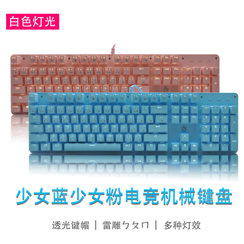 Cross-border real mechanical keyboard square 104 key green shaft light transmission game competitive Thai Chinese phonetic Taiwan traditional