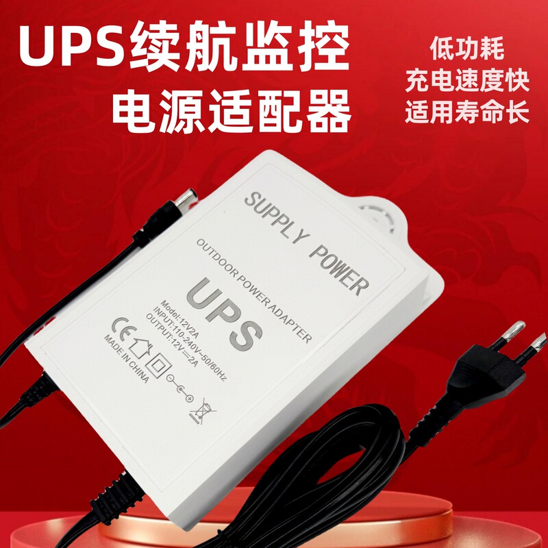 12V2A Uninterrupted Battery Life Ups Security Surveillance Camera Rainproof and Lightning-Proof Outdoor Optical Cat Power Adapter