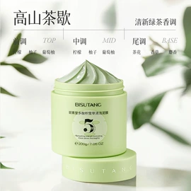 贴片面膜;洁面产品;面部护理套装