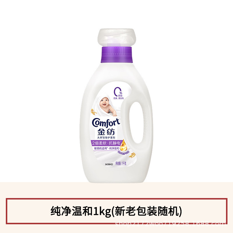 纯净温和1kg
