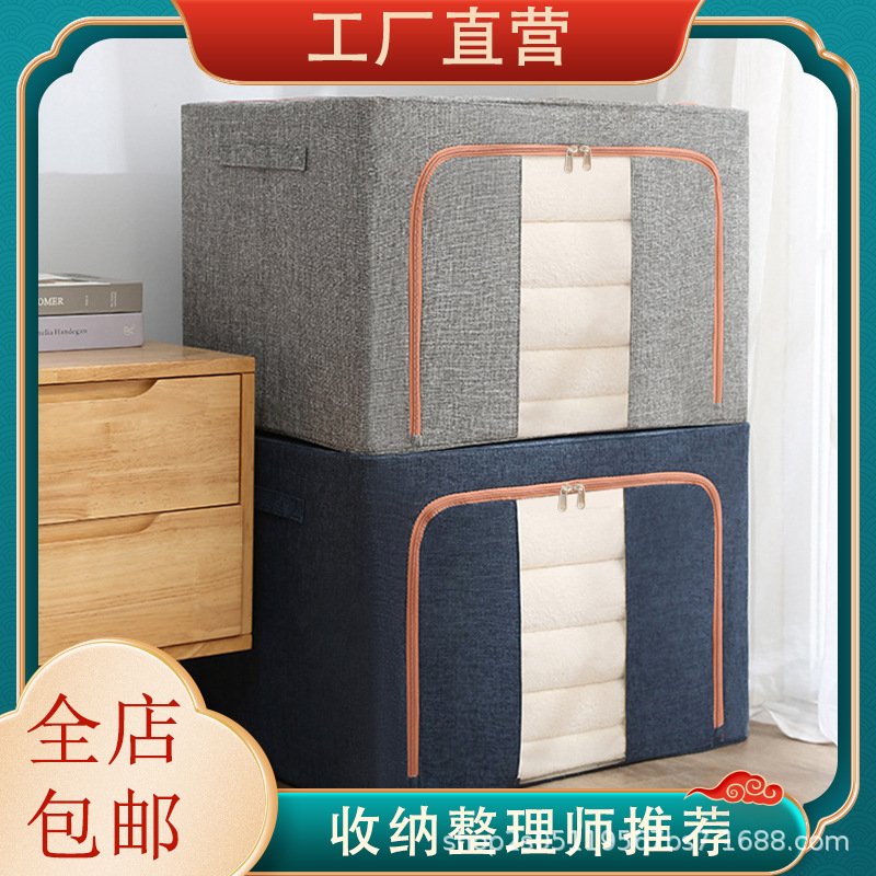 棉麻加厚收纳箱布艺有盖折叠百纳箱衣物收纳盒装衣服整理箱打包袋