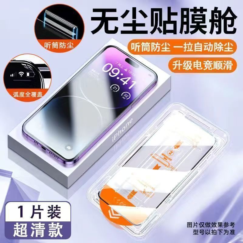 适用小米15超声波秒解锁钢化膜无尘仓K80至尊60手机膜70pro抗指纹|undefined