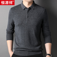 恒源祥正品100%纯羊毛厚款毛衣男2023秋冬新款上班翻领高档羊毛衫