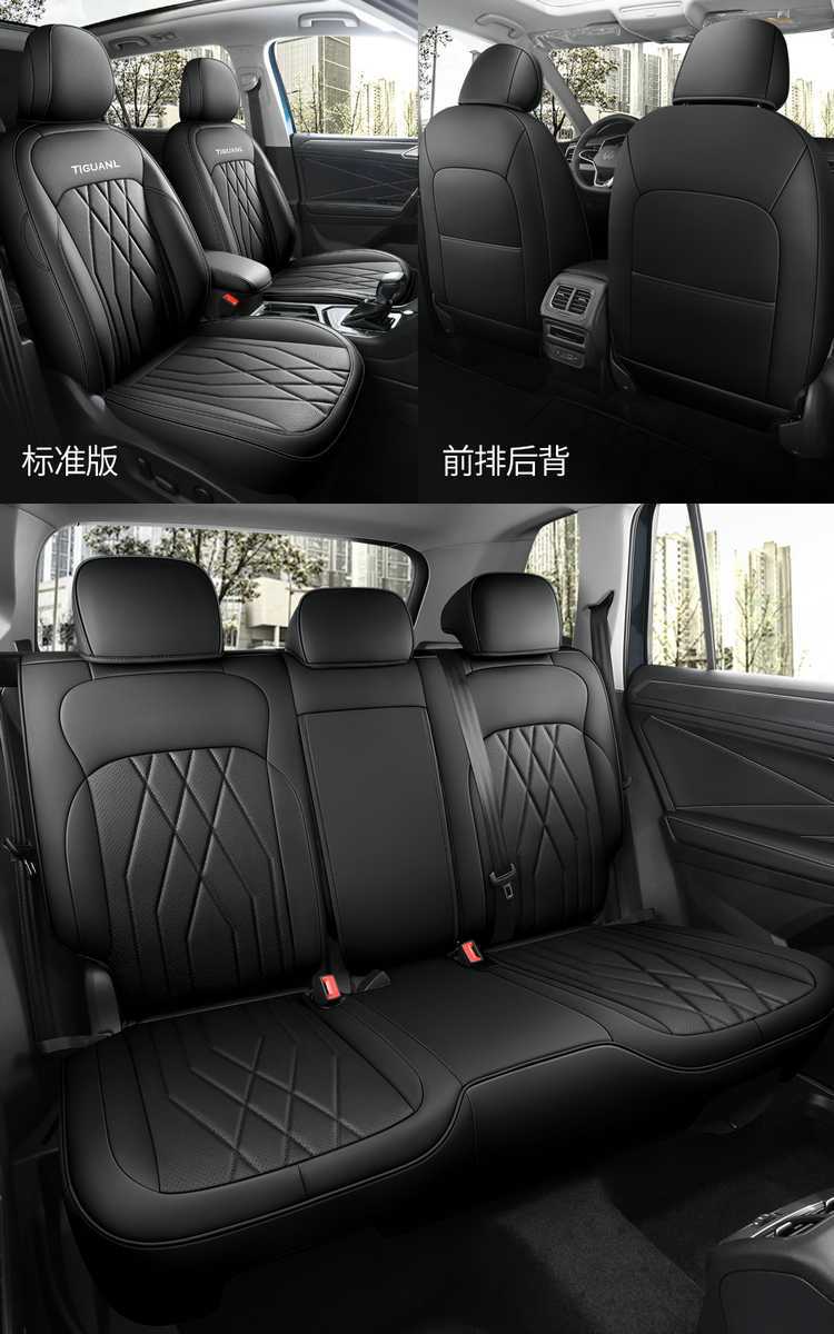 25 Volkswagen Tiguan L car seat covers, suitable for all seasons, full-coverage design, leather, breathable, and perforated