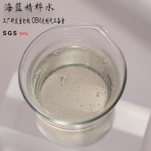 平替复刻海蓝精粹水相似度99% 补水保湿密集修护精华水半成品定制