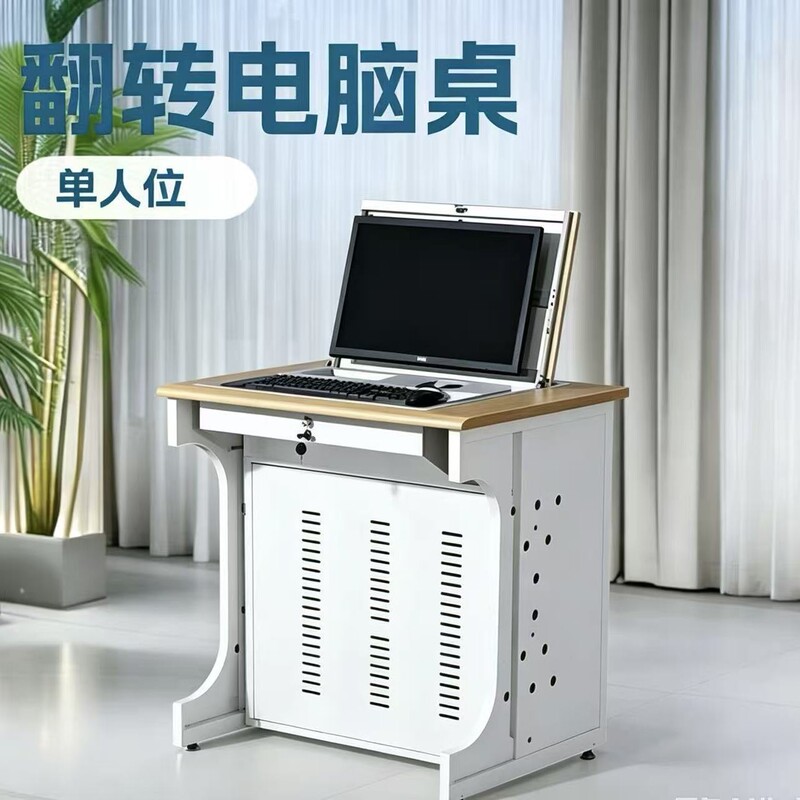 Flip-Up Computer Desk, Single-Person and Multi-Person Multimedia Conference Table, Hidden Training Table, Embedded Classroom Desk