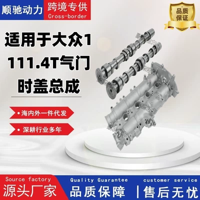 Suitable for Audi Volkswagen Ea111-1.4L Valve Cover Assembly with Camshaft 03C103475Bc/9101Dc