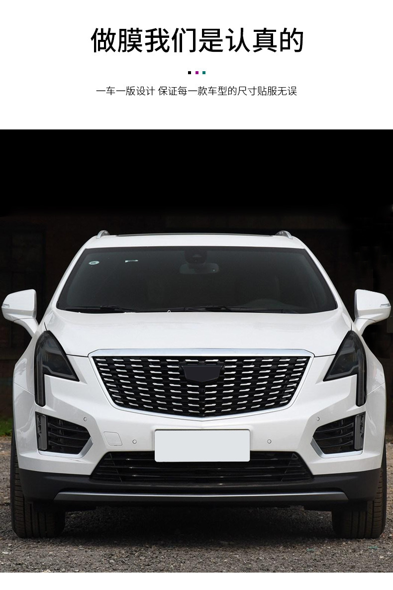 Suitable for 25 Cadillac CT4 Blackened Light Film TPU Black Samurai Headlight Tail Light Film Color Change Film Light Control Car