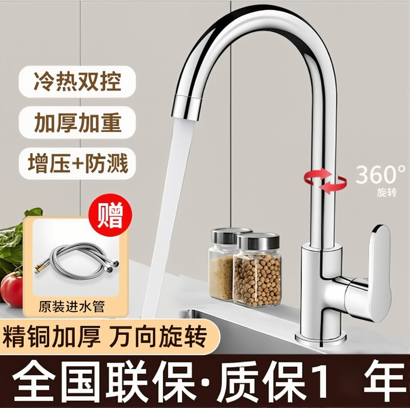 Manufacturer's Kitchen Faucet Household Stainless Steel Rotating Hot and Cold Universal Sink Sink Faucet Single Cold Large Bend
