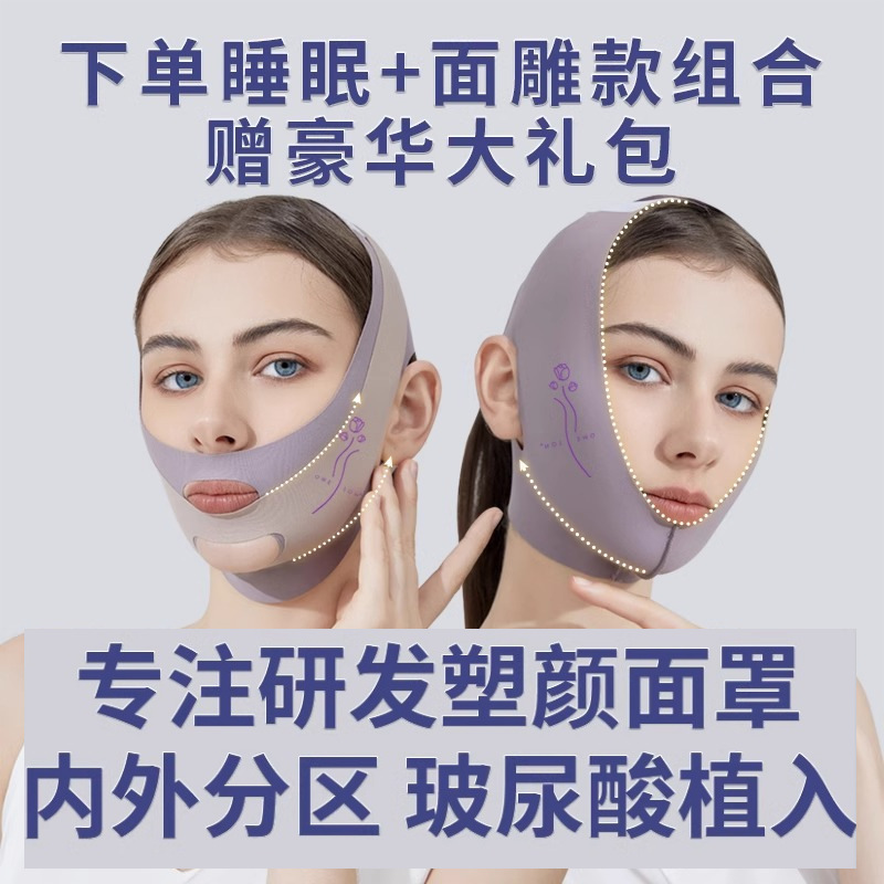 V フェイス包帯美容アップグレード弾性 V フェイスベルト小さな顔整形マスク TPU あごフェイシャルケアツール|undefined