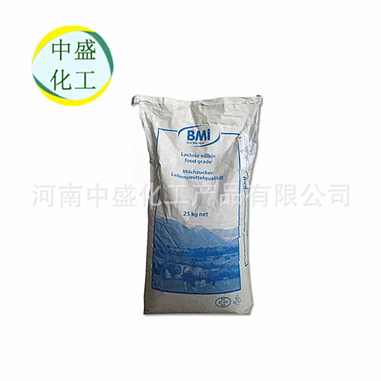 批发零售乳糖25kg 德国食品级乳糖甜味剂 一公斤起订