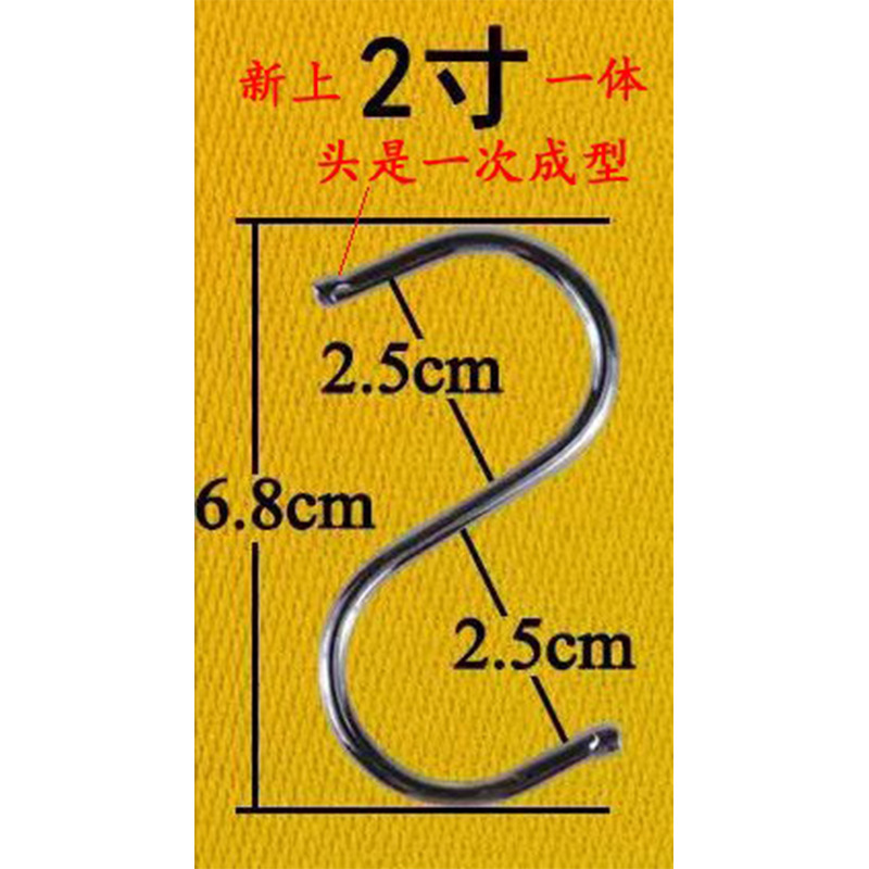 批发不锈钢S钩扁形S型挂钩香肠腊肉鱼干晾晒挂钩厨房服装收纳S钩|undefined