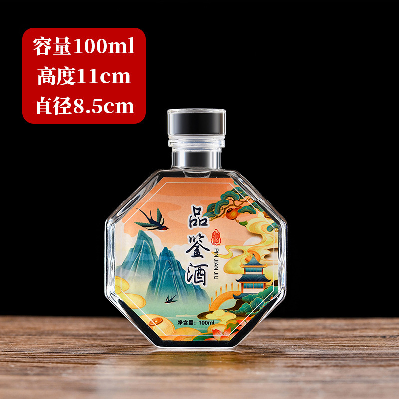 酒瓶玻璃空瓶家用100ml白酒瓶透明高档礼盒果酒瓶专用礼品酒小酒|undefined