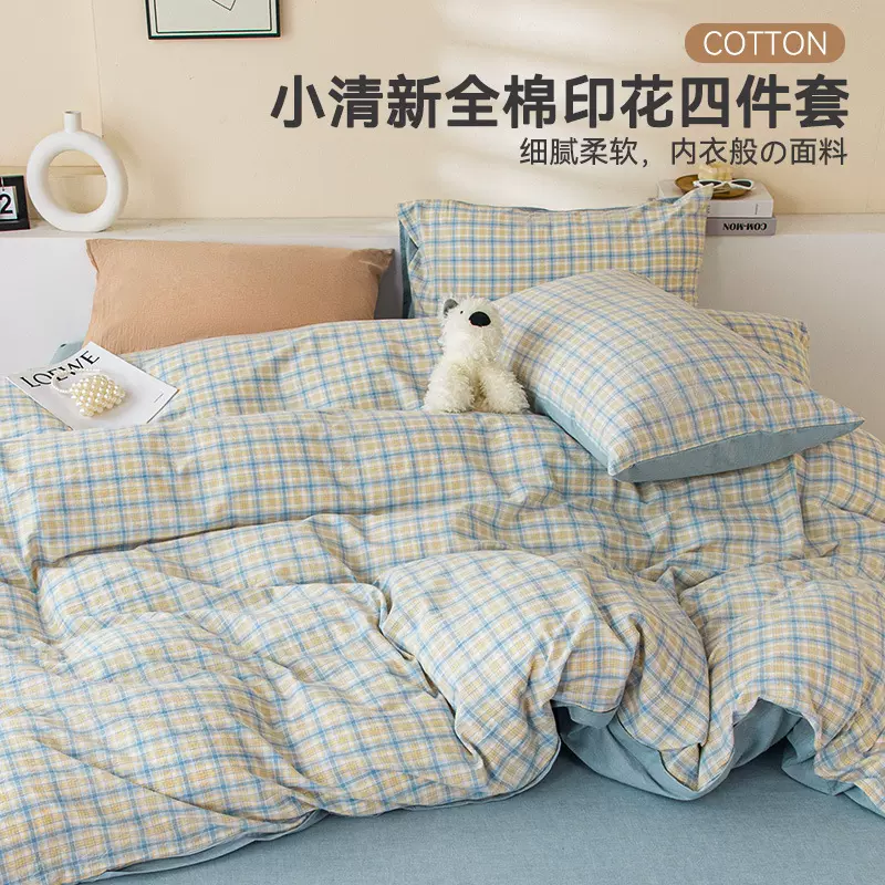 四件套纯棉全棉2025新款床单被套轻奢三件套被罩床笠床上用品套件