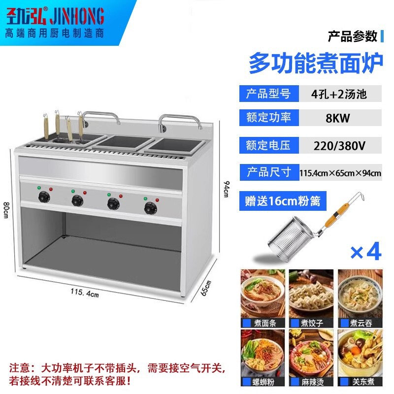麺調理器、業務用電気縦型麺調理器、麺湯沸かし器、餃子スープ麺調理器、調理器、麺調理機|undefined