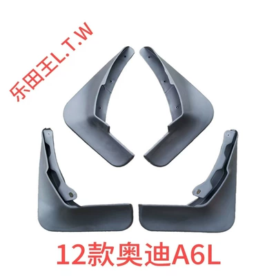 for both new and old Audi — Mudguard - 12-15audi-a6lflexible-soft-rubber-thickened