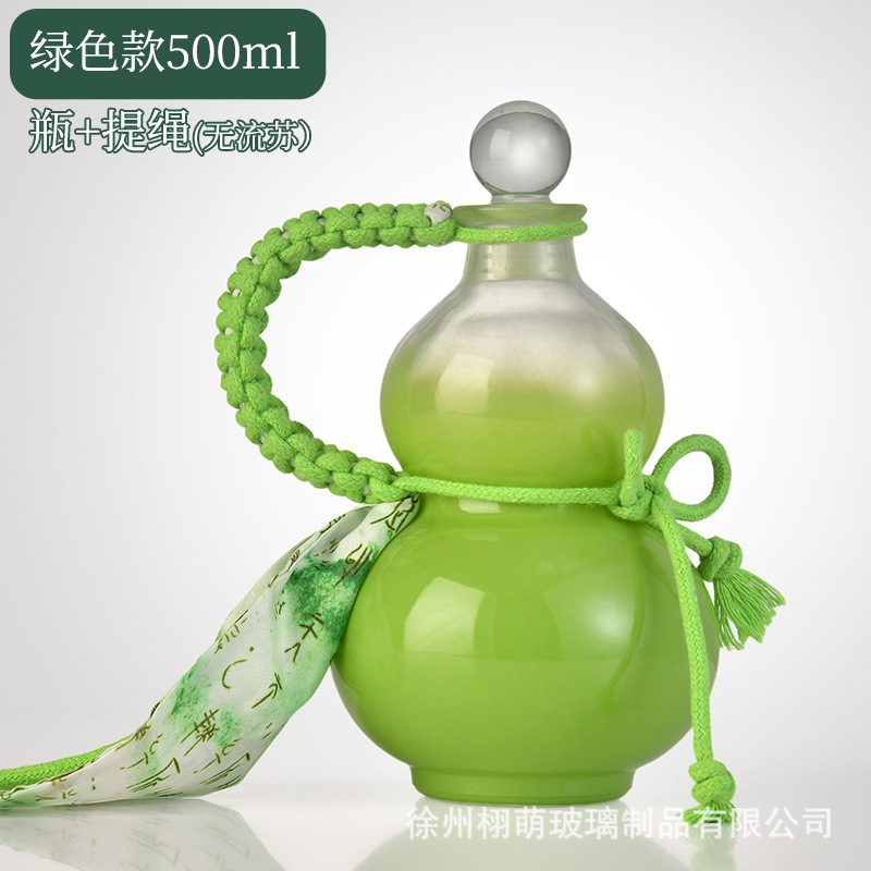 500ml创意高颜值彩色葫芦玻璃瓶密封一斤酒水饮料果汁奶茶包装瓶|undefined