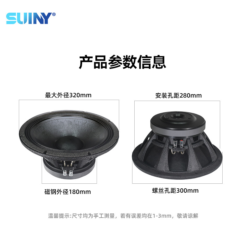 SUINY/Shuyin 12 pulgadas woofer medio 180 magnético 75 núcleo lavabo de aluminio KTV altavoz de escenario profesional 350W entretenimiento