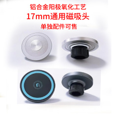 マグネットヘッドマグセーフ車載マグネットスタンドリング形N52強マグネットフィット17mmボールヘッドマグネット部品