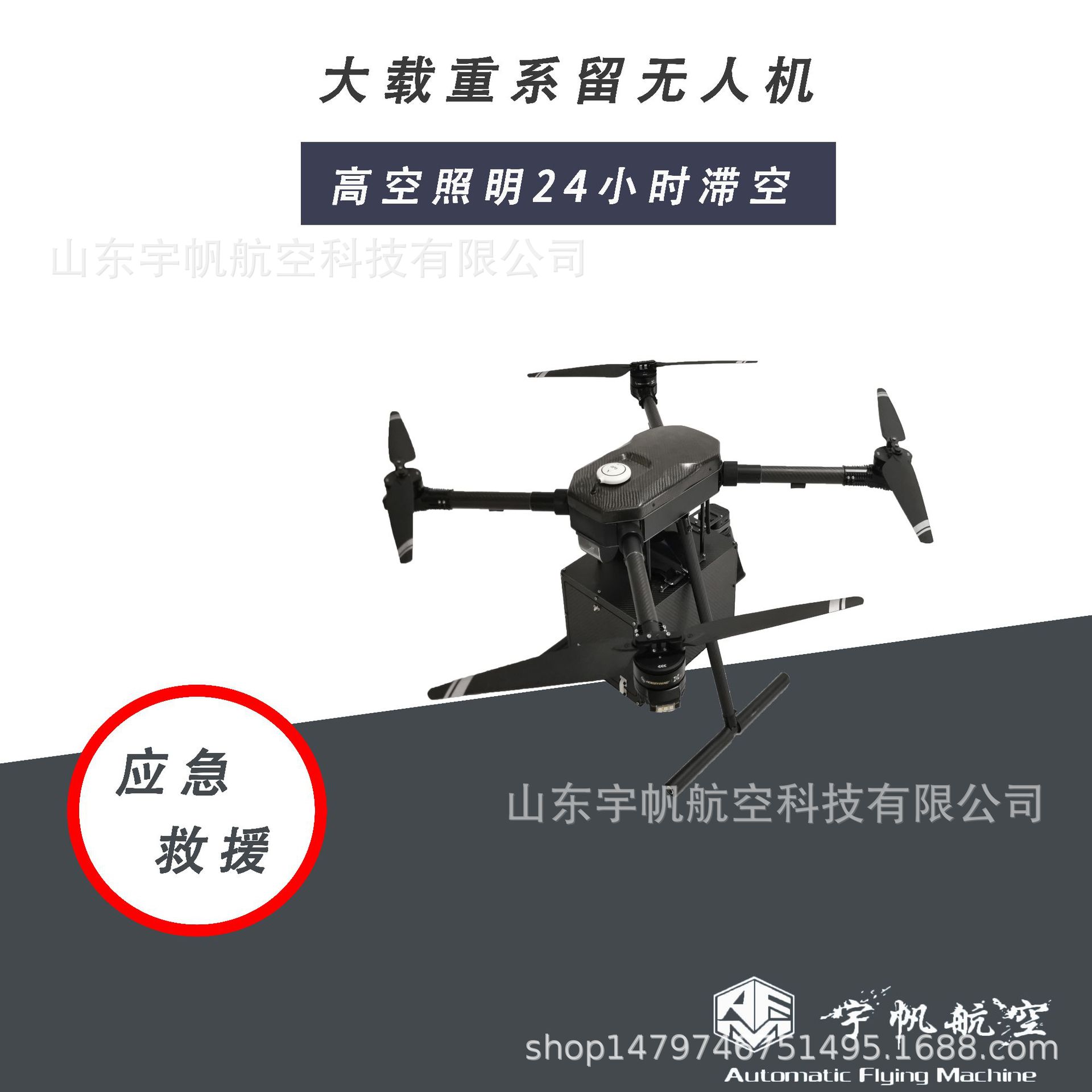 24小时巡查 空中喊话照明系留无人机生产厂家稳定可靠无人机