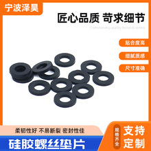 螺絲墊片硅膠墊片耐高溫防水密封橡膠墊圈絕緣減震螺絲平墊片