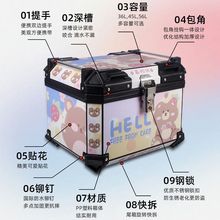 摩托车尾箱非铝合金大容量后备箱电动车通用防水可拆卸尾箱加厚