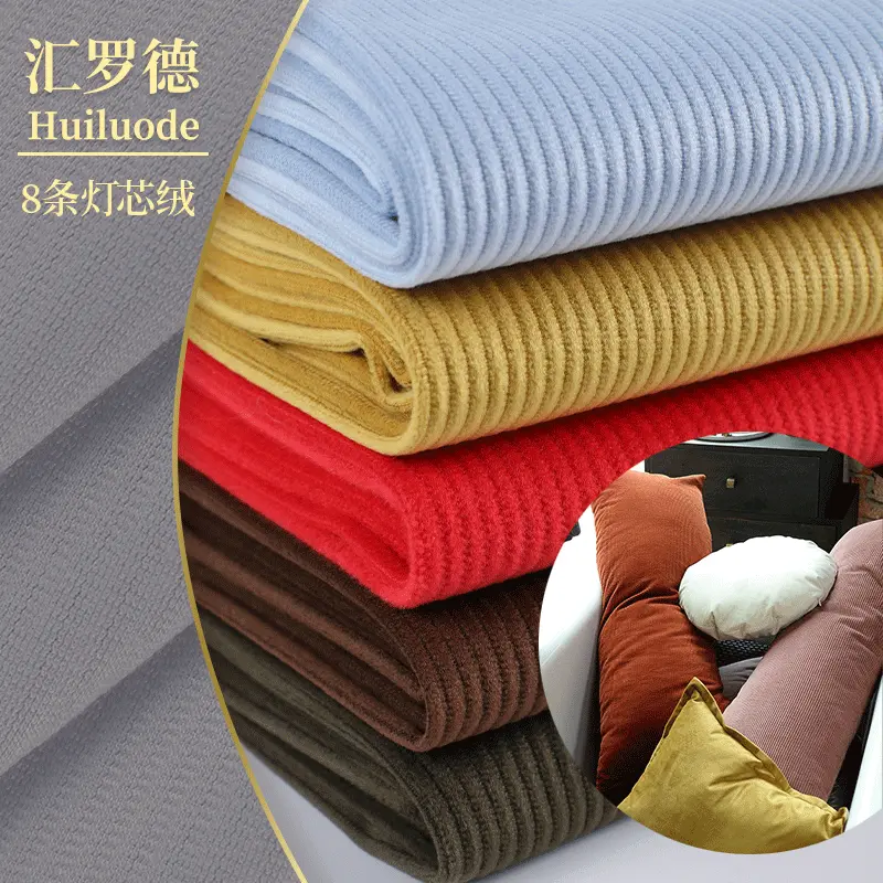 8坑8条无弹灯芯绒 3D全涤针织直筒灯芯绒 连衣裙时装靠垫沙发布料