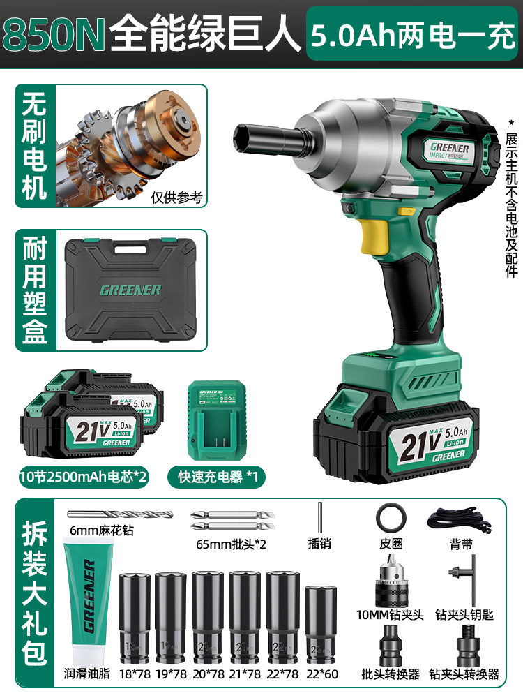 Green Forest Master 21v reparación de automóviles sin escobillas gran llave de torsión placa de carga eléctrica litio eléctrica cañón de impacto pesado image 23