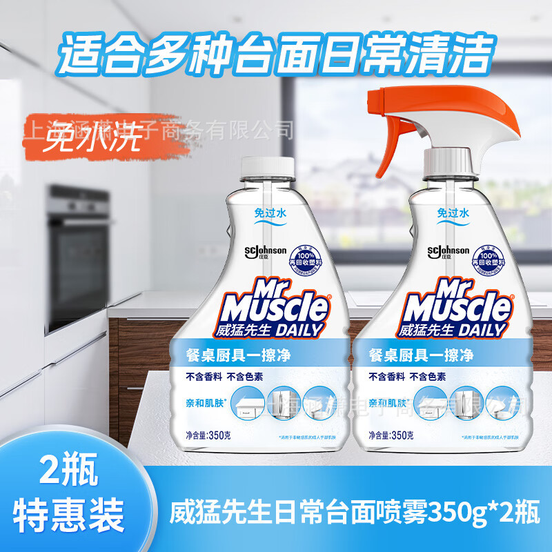 데일리 유분제거 스프레이 350g2 더블병