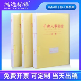 档案盒;其他簿本册;其他收纳用品