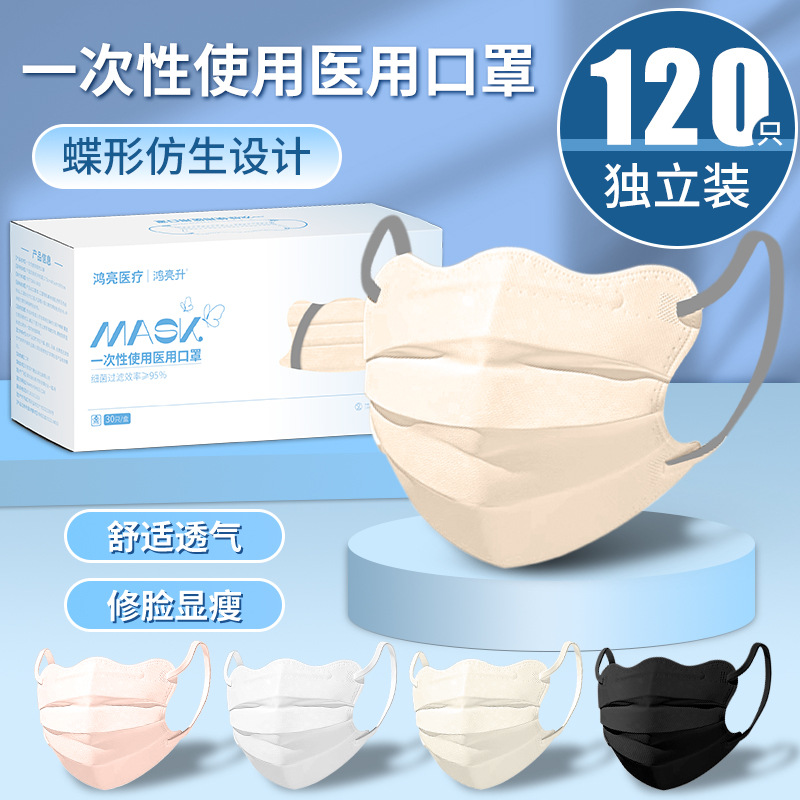 医用口罩蝶形护眼角v型V脸美颜可爱一次性医用口罩显脸小现货批发