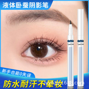 Net red with lying silkworm pen shadow pen eyeliner durable waterproof sweat-proof quick-drying novice student female