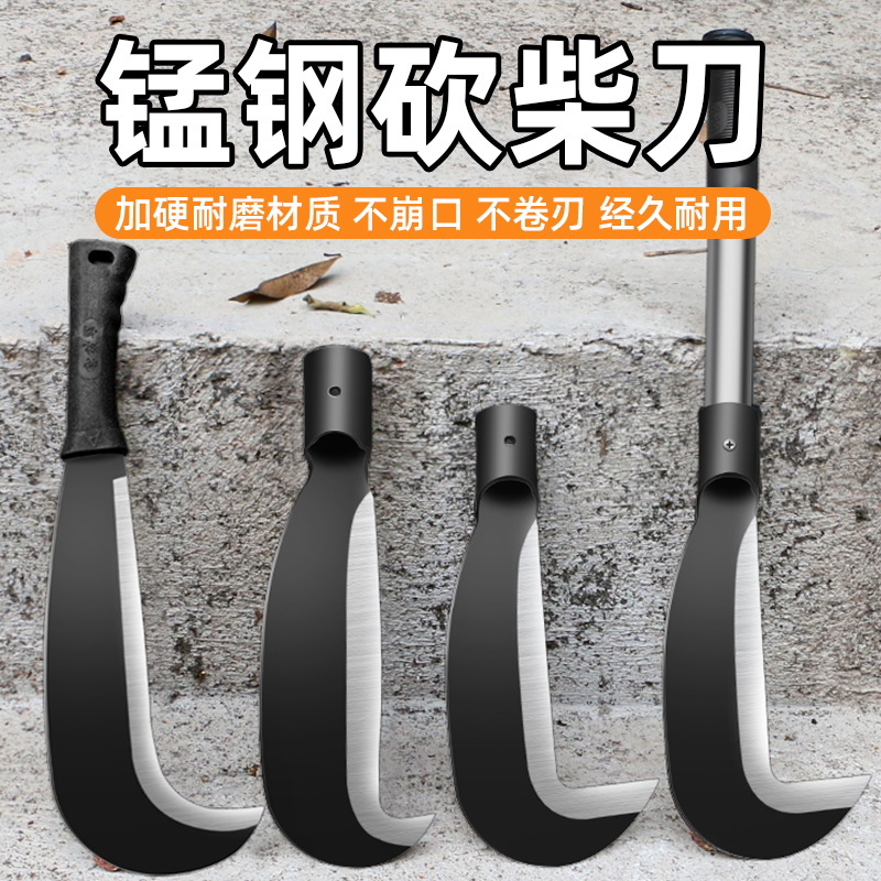 家用锰钢砍柴刀户外砍树神器伐木开路农用弯刀劈柴砍竹割草刀农具|ms