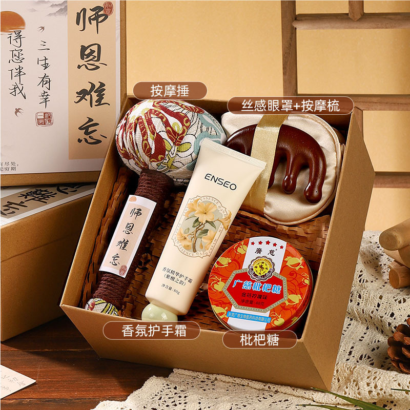2025新款教师节礼物送男女老师高档实用创意小学开学谢师礼纪念品|undefined