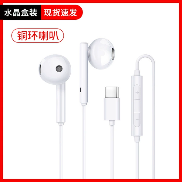 【Placing】 Q5 headset -Type-C] Copper ring speaker